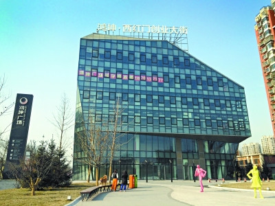 北京西红门“腾笼换鸟” 工业大院变身金融基地