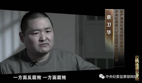 黄兴国落马前找他打探案情 此人是谁？