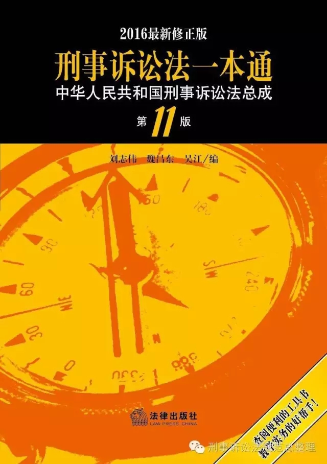 两高发布《关于适用犯罪嫌疑人、被告人逃匿、死亡案件违法所得没收程序若干问题的规定》