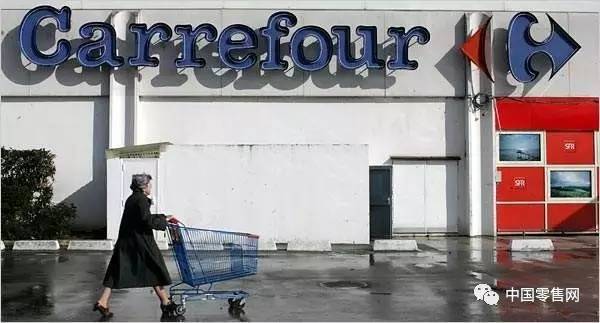 家乐福（Carrefour）