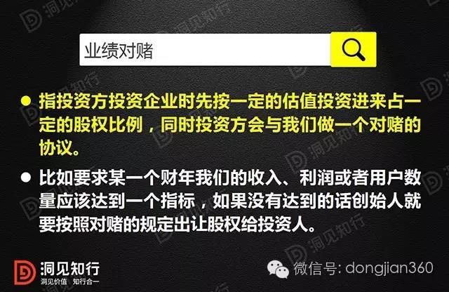 6点帮创始人维持公司控制权，避免万科事件尴尬！