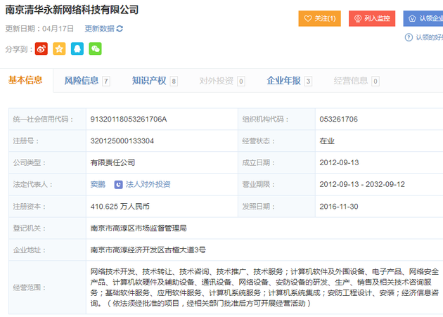 从炒股、买房到近3亿元玩股权投资，成立一年迅猛出击五家企业，侯亮平陆毅这次能引领汉东BOYS天团吗？