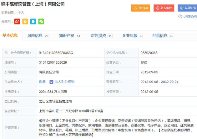 从炒股、买房到近3亿元玩股权投资，成立一年迅猛出击五家企业，侯亮平陆毅这次能引领汉东BOYS天团吗？