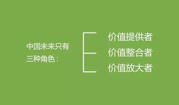 关于中国未来商业模式的30个大胆思考，越读越震惊！