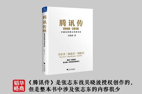 张志东45岁成中国最富二当家，净资产超宗庆后、郭台铭，却异常低调！