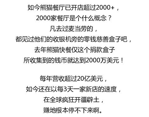 年赚100亿的中餐馆，却宣称永不在中国开店！全球开店2000家，只因发现了一个行业潜规则！