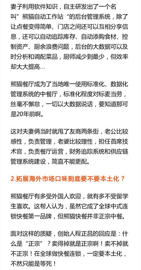 年赚100亿的中餐馆，却宣称永不在中国开店！全球开店2000家，只因发现了一个行业潜规则！