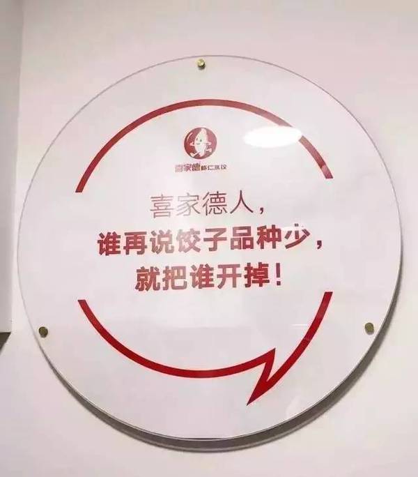 餐饮界的华为！只卖5款饺子还年年涨价，15年打造450家门店，员工靠包饺子年赚50万！