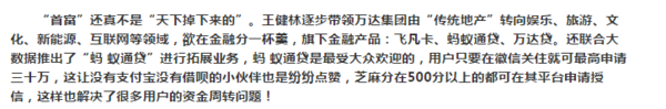 王健林一不小心透露了万达布局和未来战略！