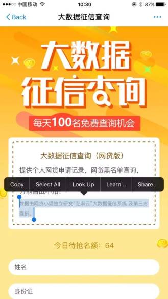 支付宝推逆天功能“网贷黑名单”？没有个人征信牌照，哪有这么简单！