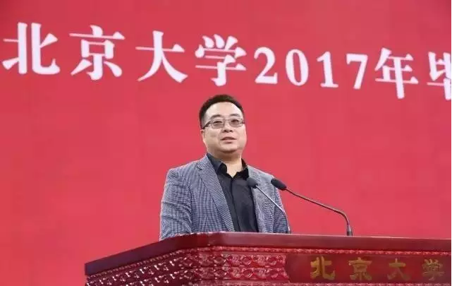 拉卡拉董事长孙陶然在北京大学2017年毕业典礼上的致辞：达则兼济天下，穷则独善其身