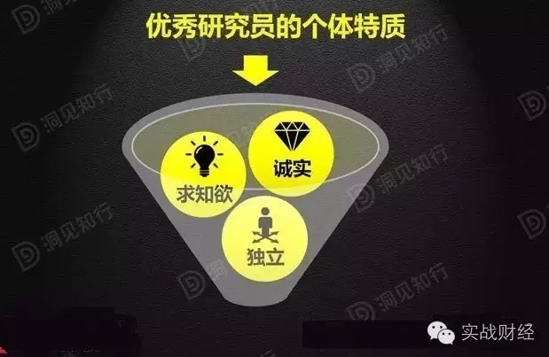 一份顶尖私募的内部培训笔记