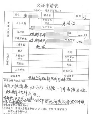 这个中国人最信任的机构，如今却卷入了一场惊天骗局