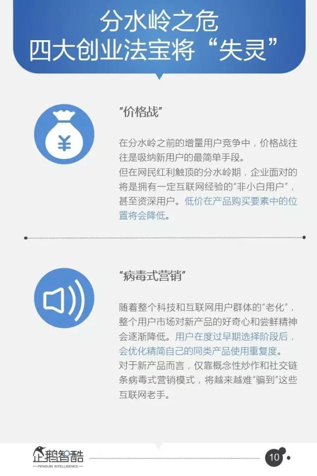 腾讯发布95页重磅报告：中国互联网未来5年的趋势是这样的！