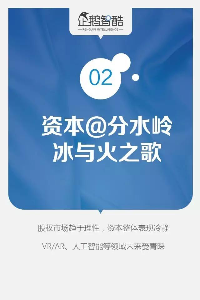 腾讯发布95页重磅报告：中国互联网未来5年的趋势是这样的！