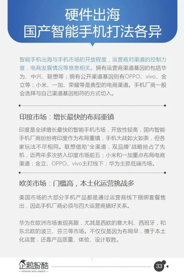 腾讯发布95页重磅报告：中国互联网未来5年的趋势是这样的！