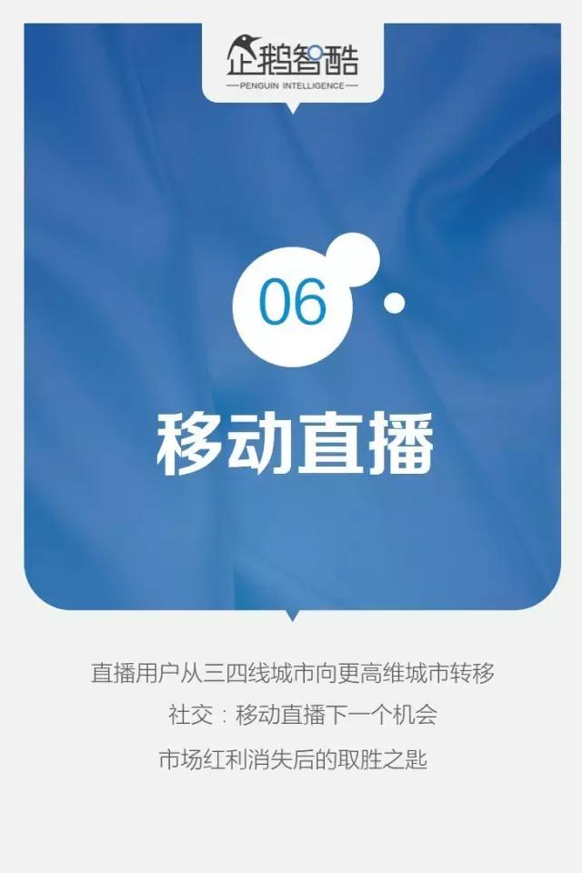 腾讯发布95页重磅报告：中国互联网未来5年的趋势是这样的！