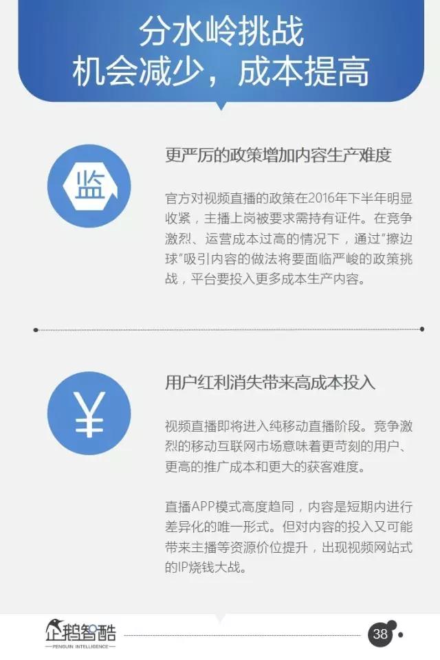 腾讯发布95页重磅报告：中国互联网未来5年的趋势是这样的！