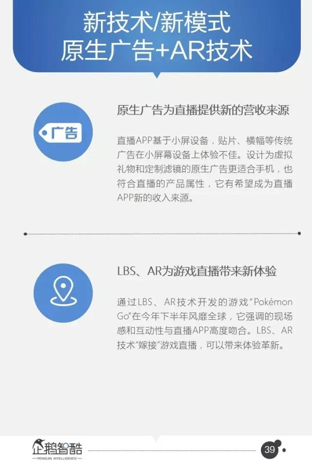 腾讯发布95页重磅报告：中国互联网未来5年的趋势是这样的！