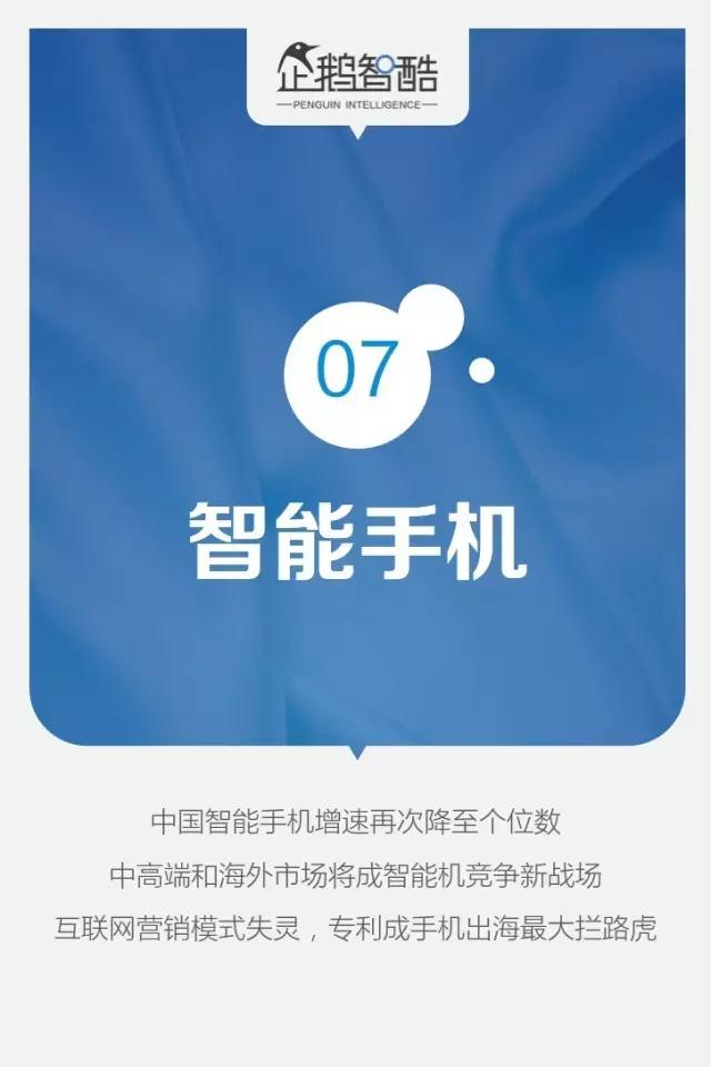 腾讯发布95页重磅报告：中国互联网未来5年的趋势是这样的！