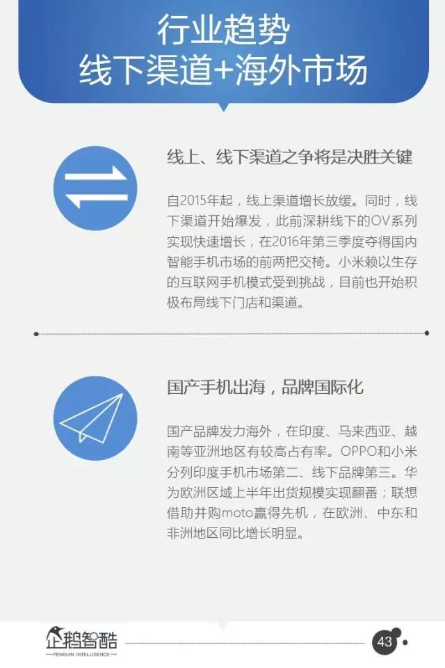 腾讯发布95页重磅报告：中国互联网未来5年的趋势是这样的！