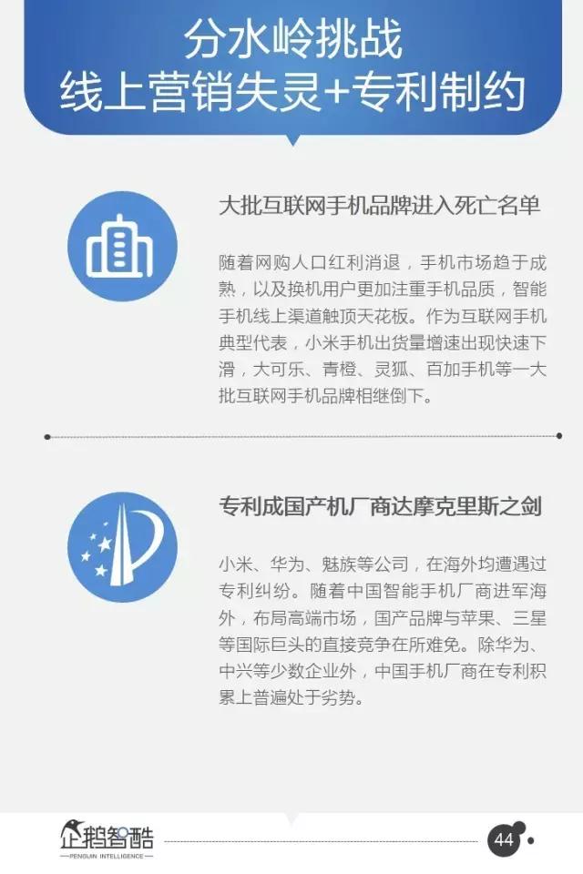 腾讯发布95页重磅报告：中国互联网未来5年的趋势是这样的！