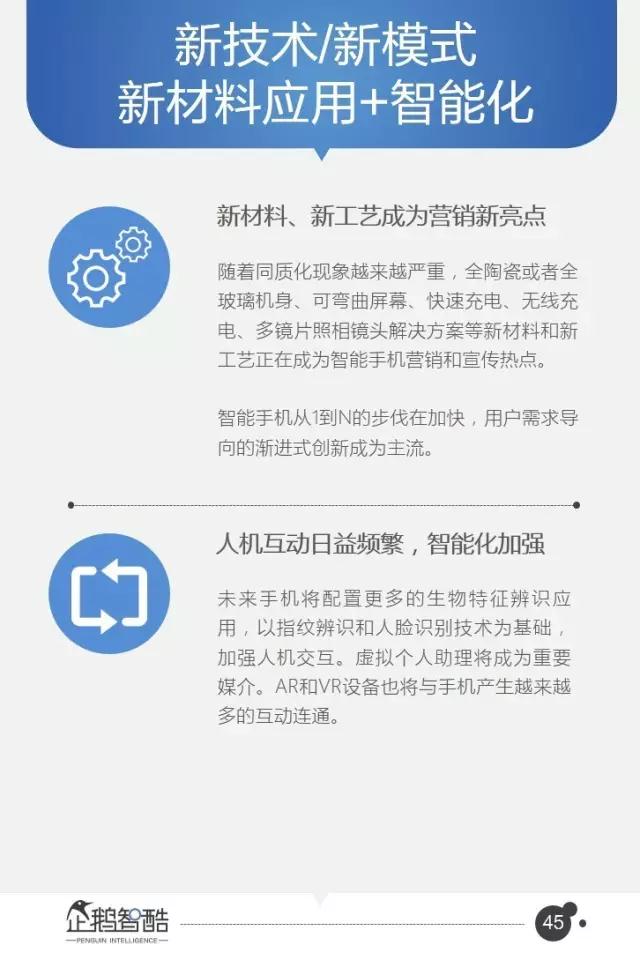 腾讯发布95页重磅报告：中国互联网未来5年的趋势是这样的！