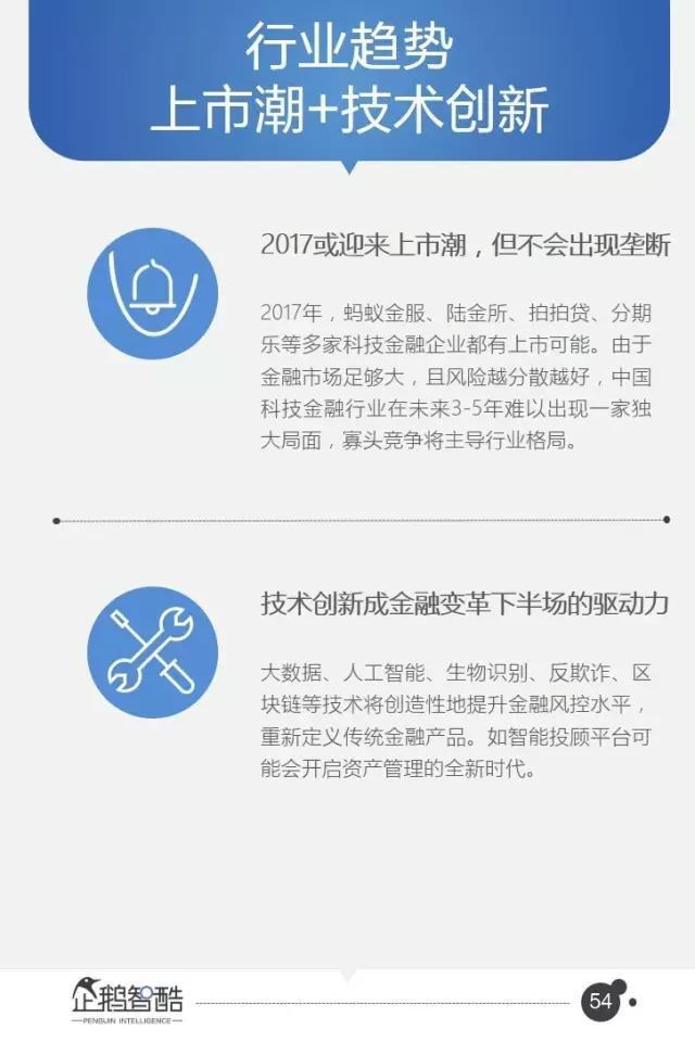 腾讯发布95页重磅报告：中国互联网未来5年的趋势是这样的！