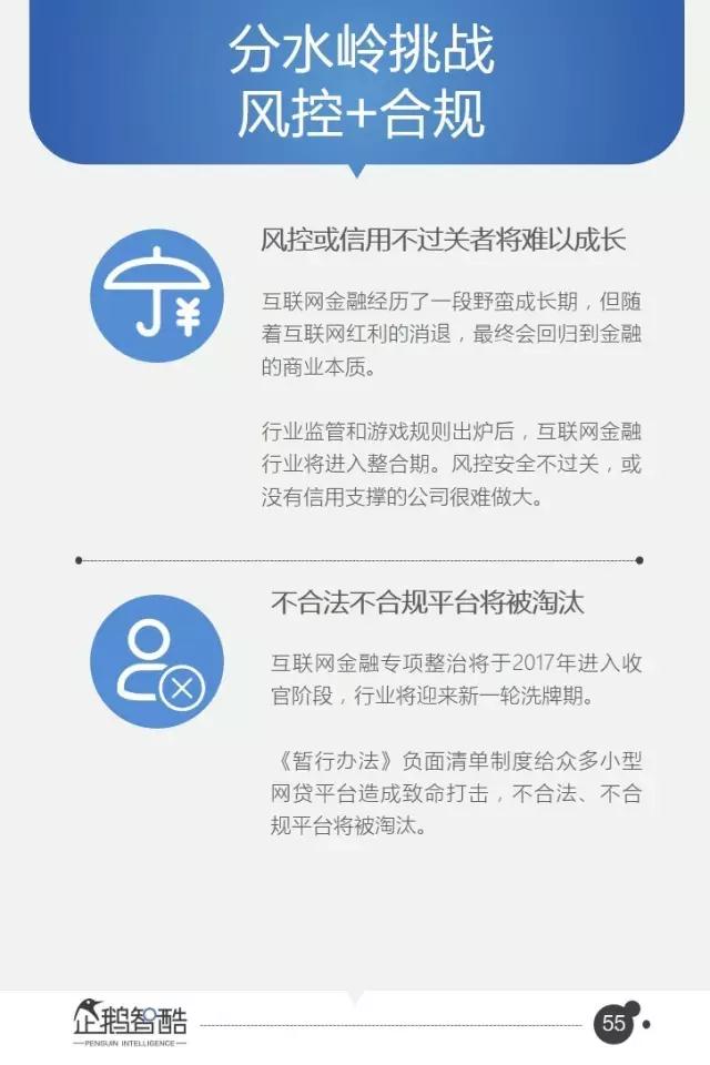 腾讯发布95页重磅报告：中国互联网未来5年的趋势是这样的！