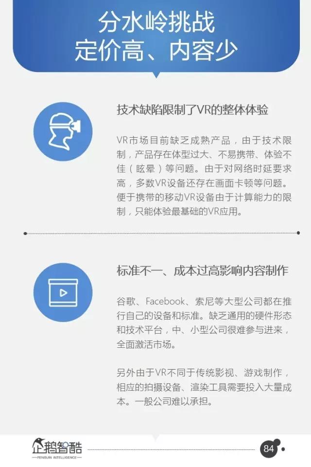 腾讯发布95页重磅报告：中国互联网未来5年的趋势是这样的！