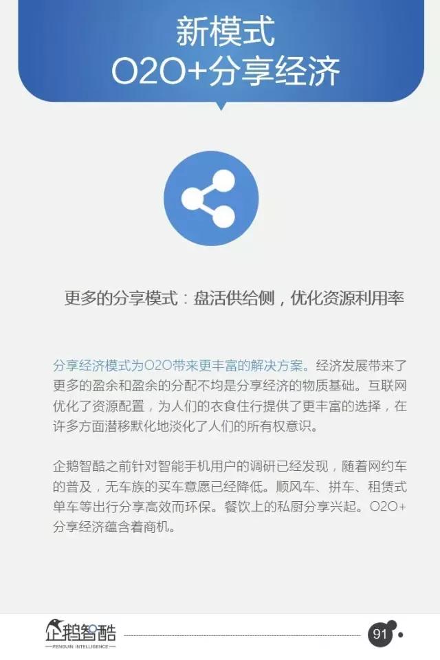 腾讯发布95页重磅报告：中国互联网未来5年的趋势是这样的！