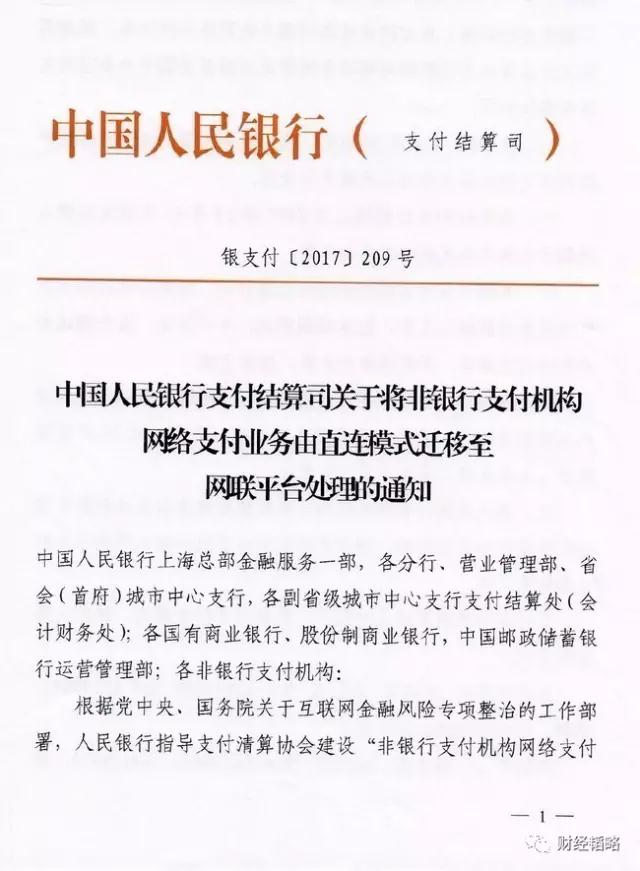 央行突然宣布一个大消息！巨变来临，马云囧了，银联哭了......