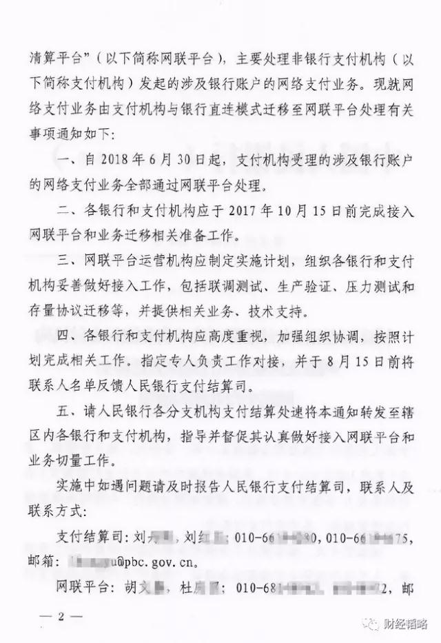 央行突然宣布一个大消息！巨变来临，马云囧了，银联哭了......