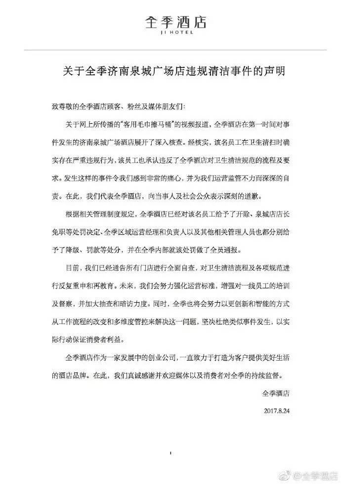 这锅我背，这错我改，员工我养。这次海底捞危机公关100分