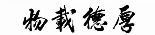 他身价从一万到一百亿，就靠两个字！