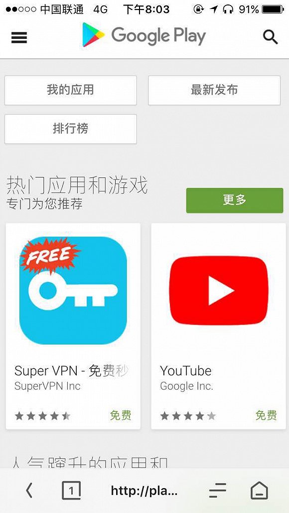 Google Play部分地区解除封锁 国内安卓市场将迎来变革