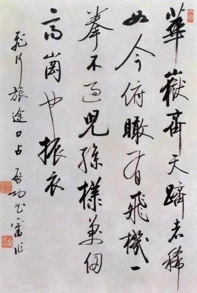 启功书法作品赏析，值得收藏！