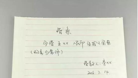 借条上千万不能写这3个字，否则要不回来账！