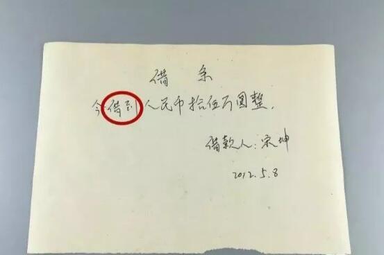 借条上千万不能写这3个字，否则要不回来账！