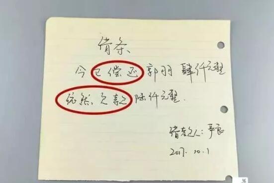 借条上千万不能写这3个字，否则要不回来账！