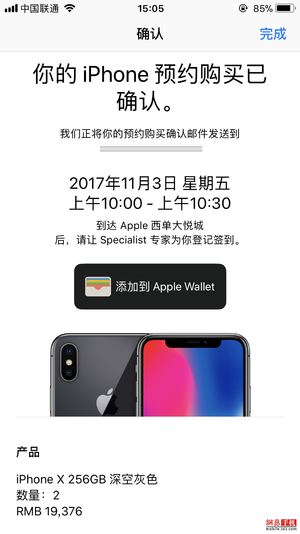 年度最难抢购宣告结束 iPhone X已全线售罄