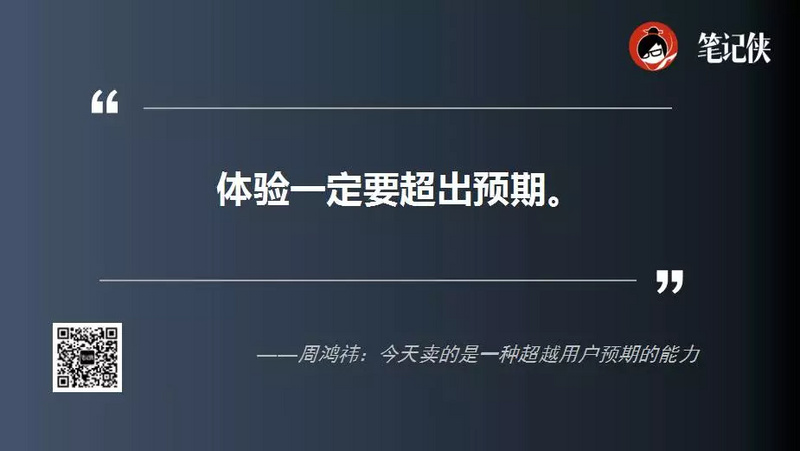 周鸿祎：脱离用户谈商业模式，不是耍VC就是耍自己