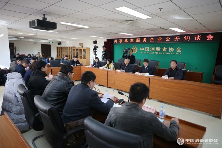 中消协约谈摩拜等共享单车企业：尽可能免收押金