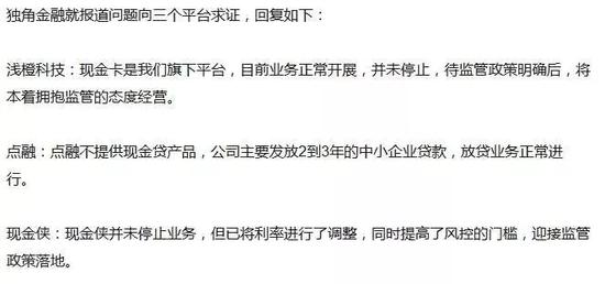 点融网主营亏损渠道前景堪忧 上市底气从哪儿来？