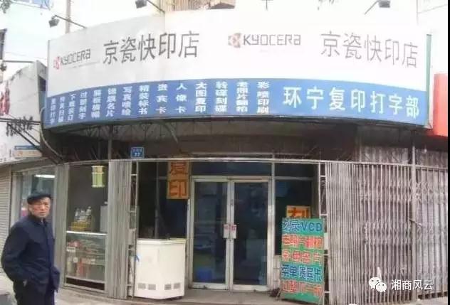 北大博士神论文：为什么学校打印店老板多是湖南人 ？