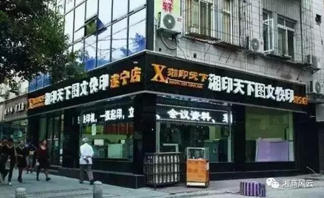 北大博士神论文：为什么学校打印店老板多是湖南人 ？