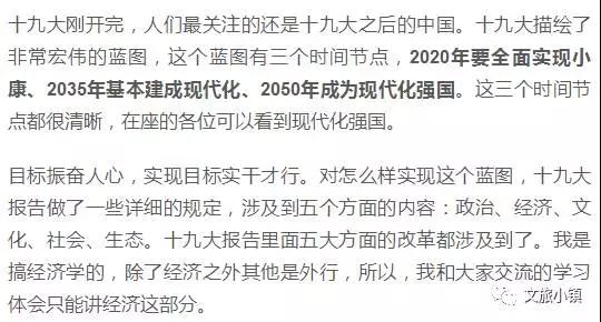 魏杰：中国人63%的财富是房产，一旦刺破不堪设想！