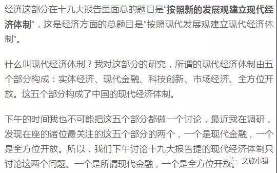 魏杰：中国人63%的财富是房产，一旦刺破不堪设想！