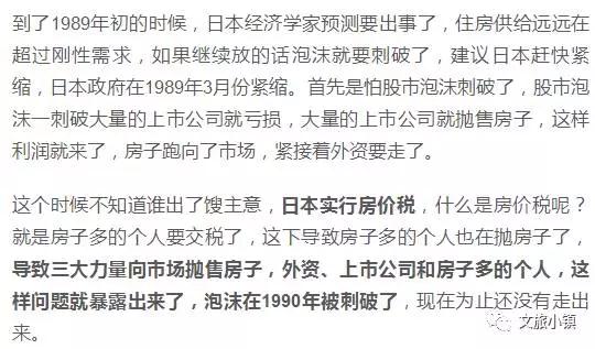 魏杰：中国人63%的财富是房产，一旦刺破不堪设想！