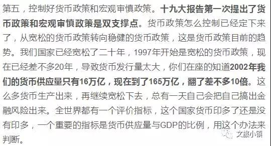 魏杰：中国人63%的财富是房产，一旦刺破不堪设想！